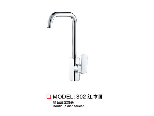 廚房龍頭