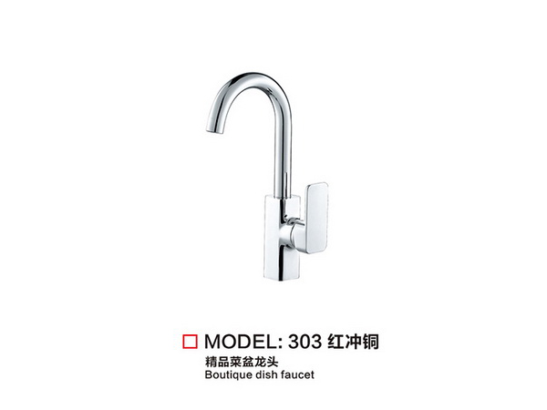 廚房龍頭