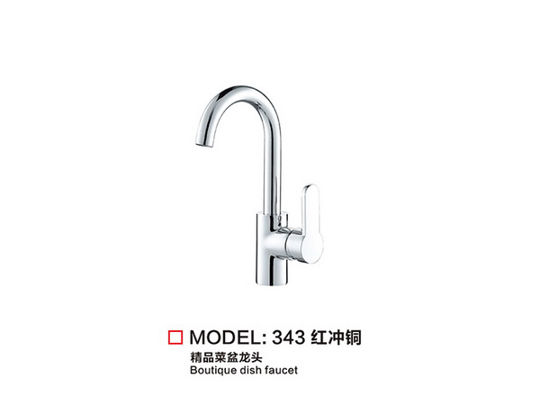 廚房龍頭