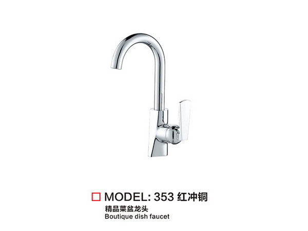 廚房龍頭