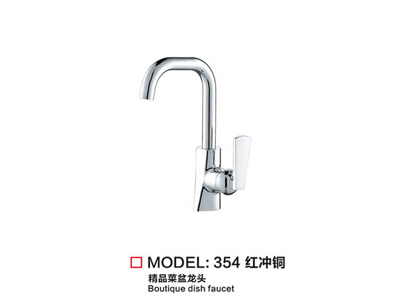廚房龍頭
