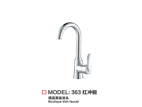 廚房龍頭