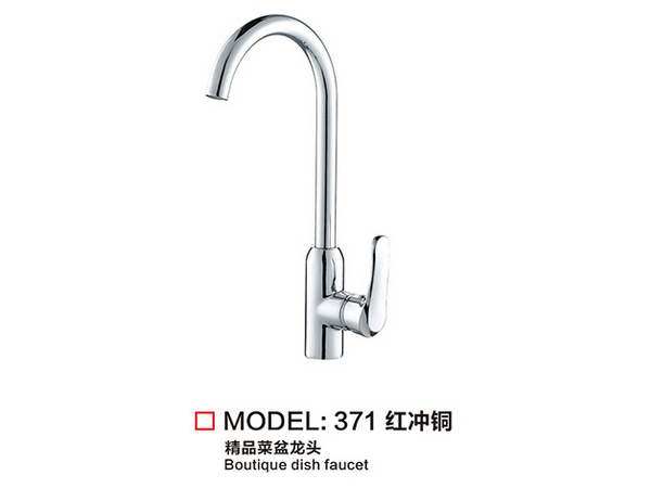 廚房龍頭