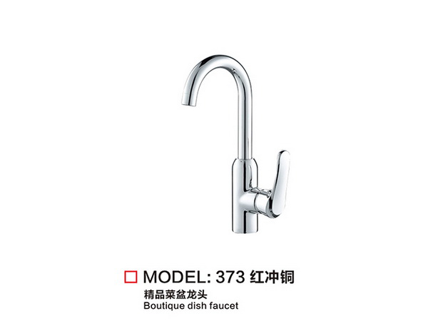 廚房龍頭