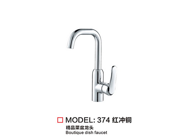 廚房龍頭