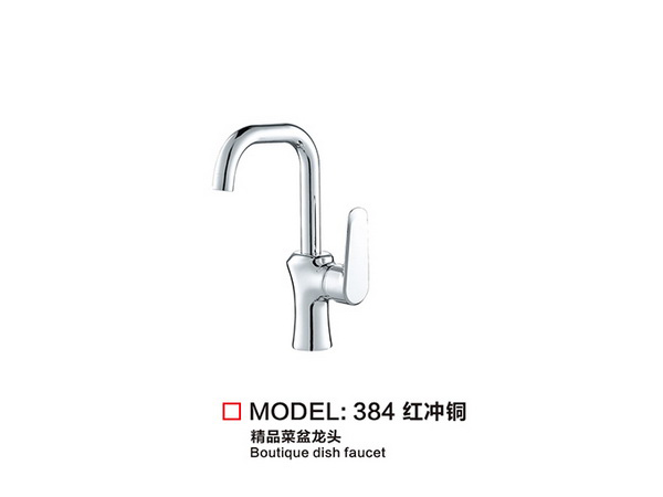 廚房龍頭