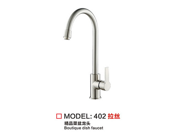 廚房龍頭