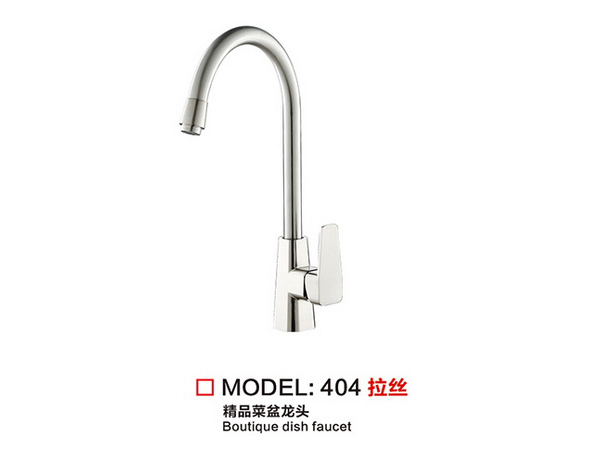 廚房龍頭