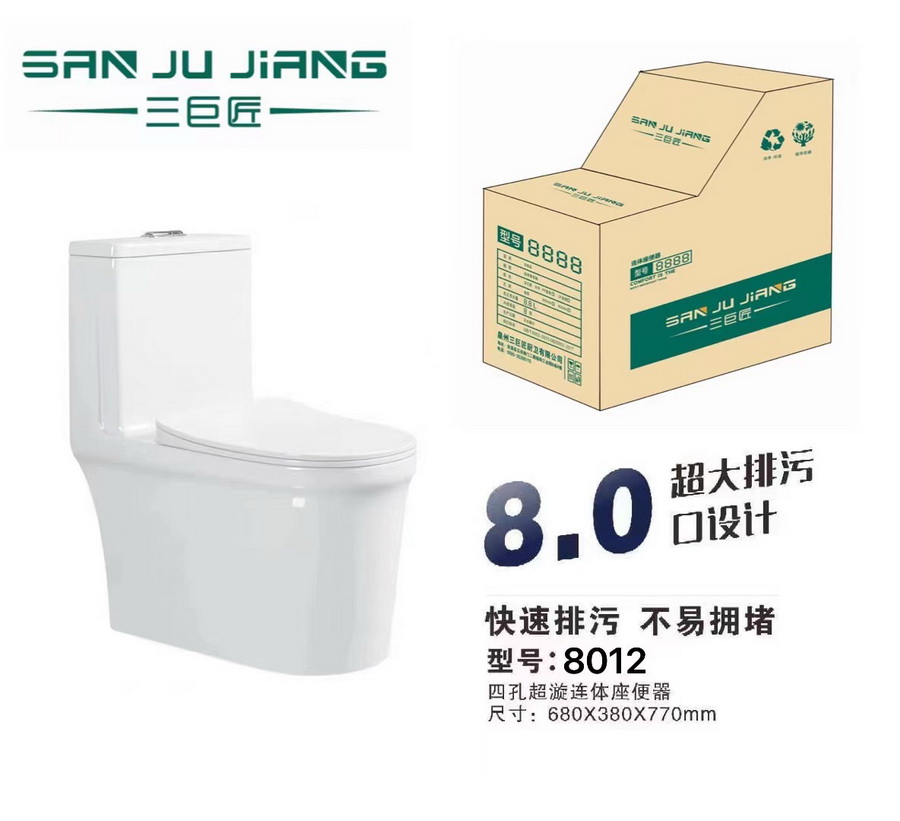 馬桶系列