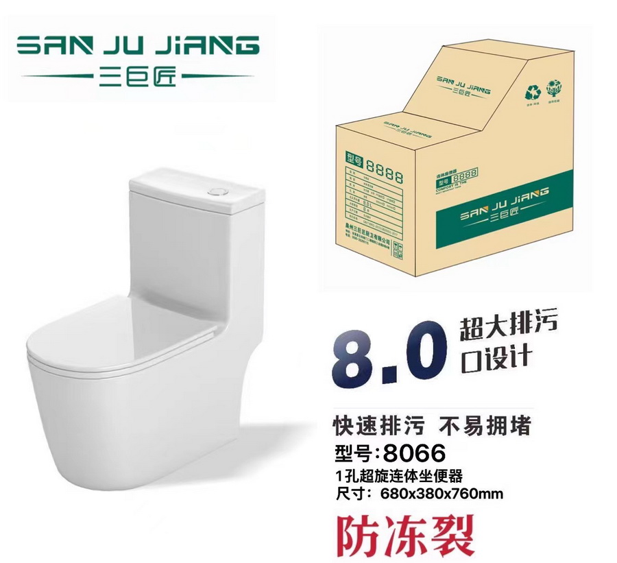 馬桶系列