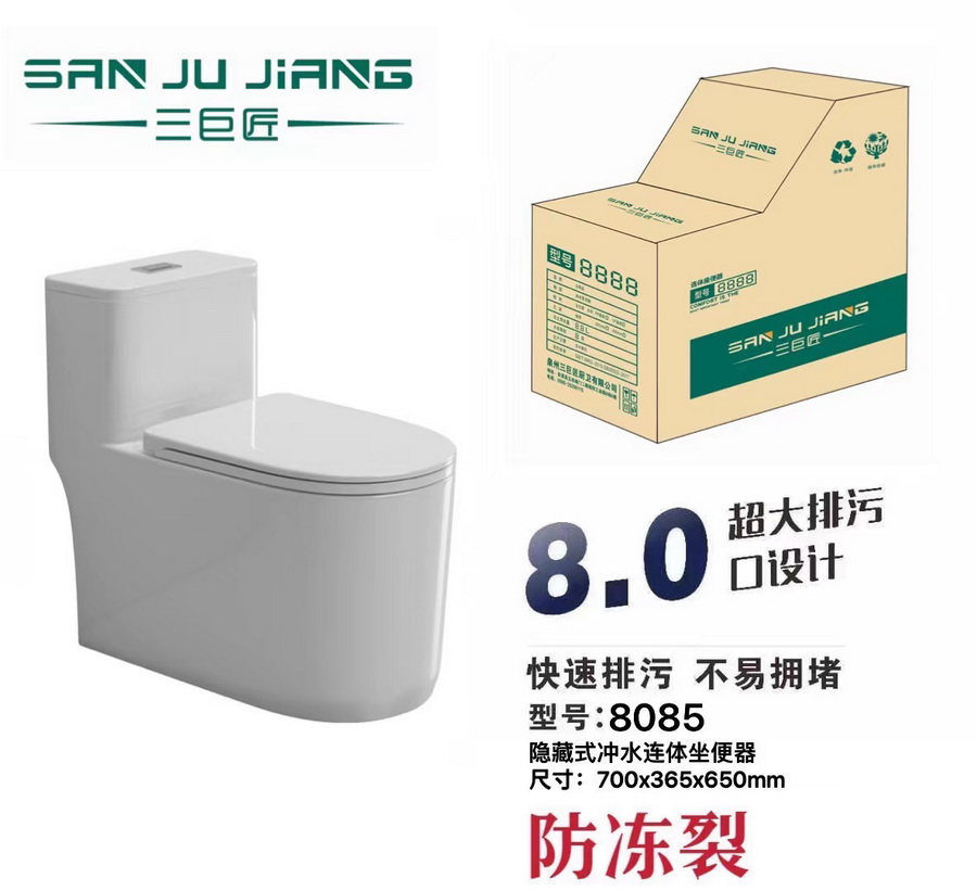 馬桶系列