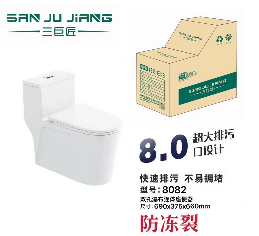 馬桶系列