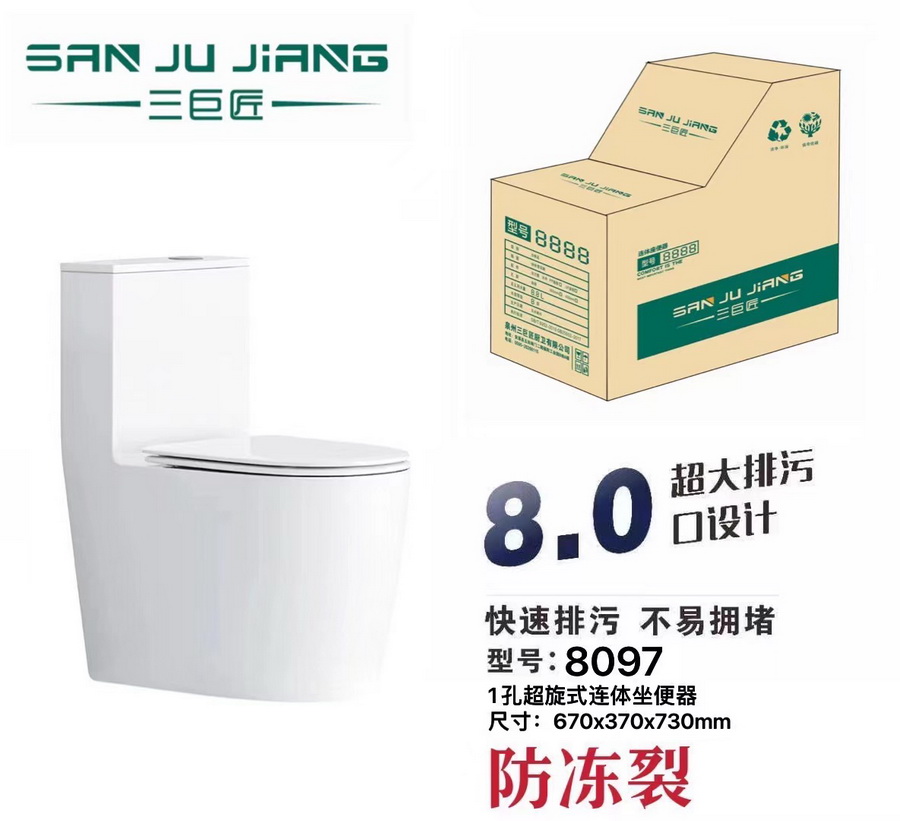 馬桶系列