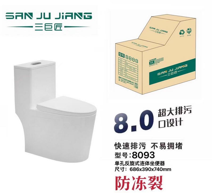 馬桶系列