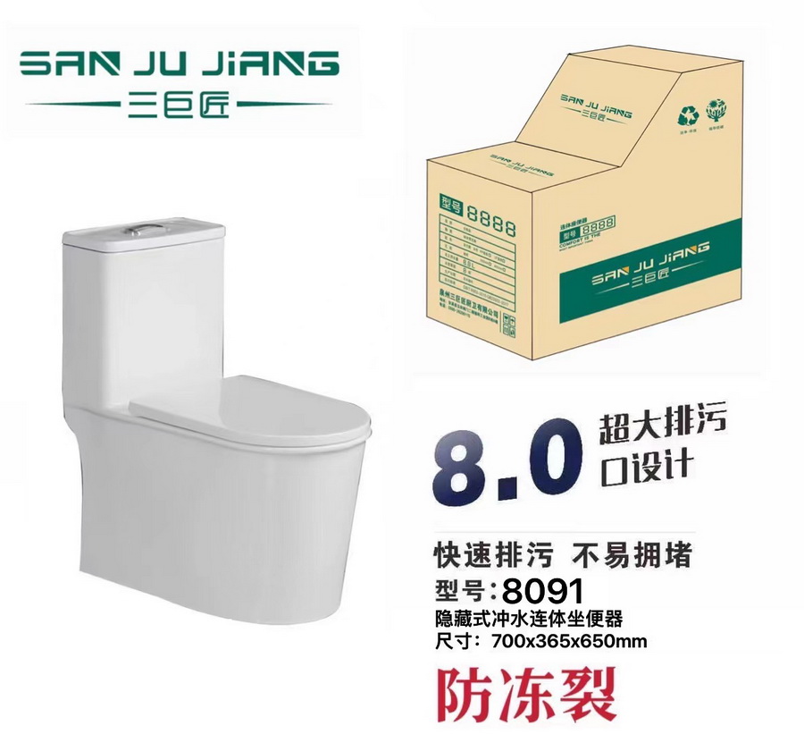 馬桶系列