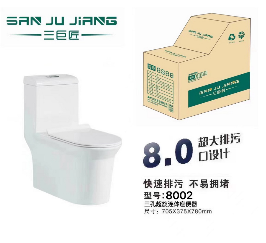 馬桶系列