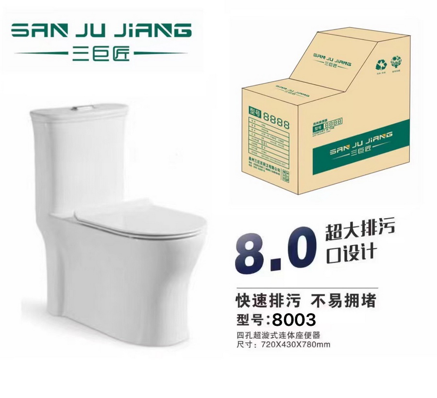馬桶系列