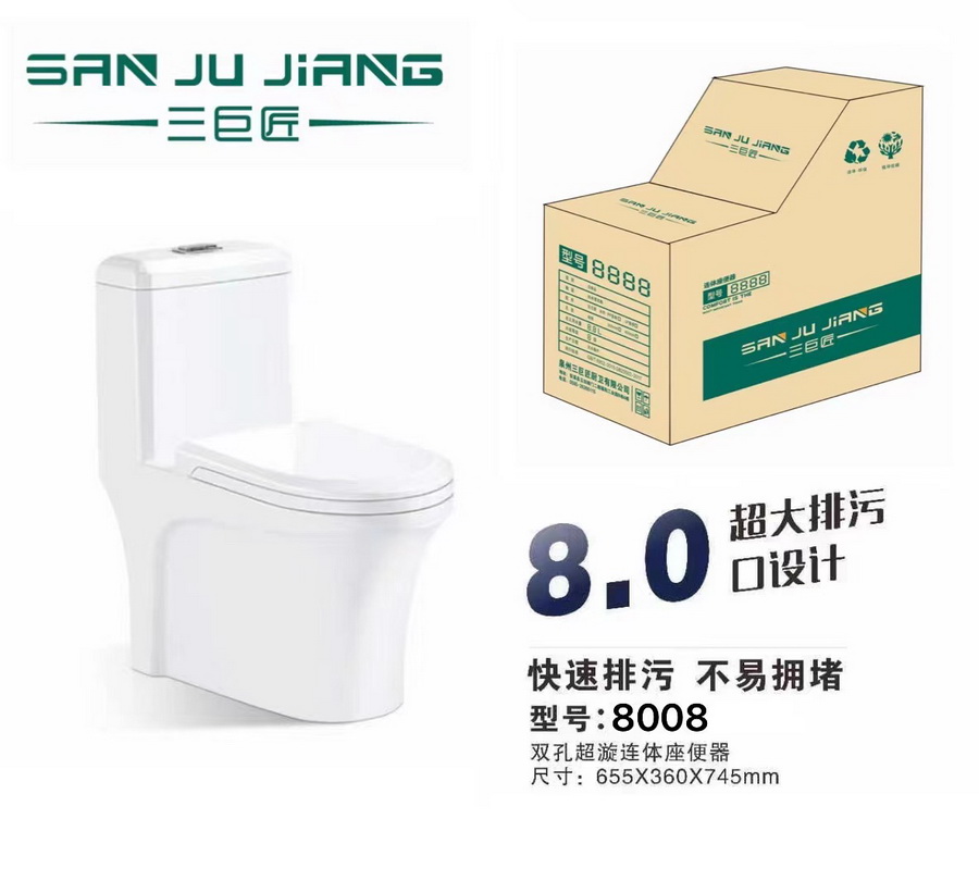 馬桶系列