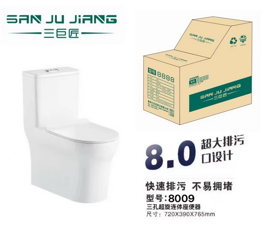 馬桶系列