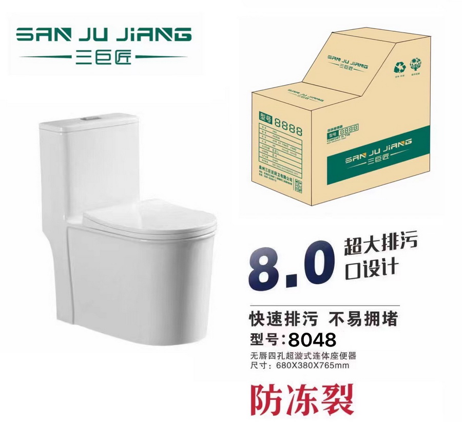 馬桶系列