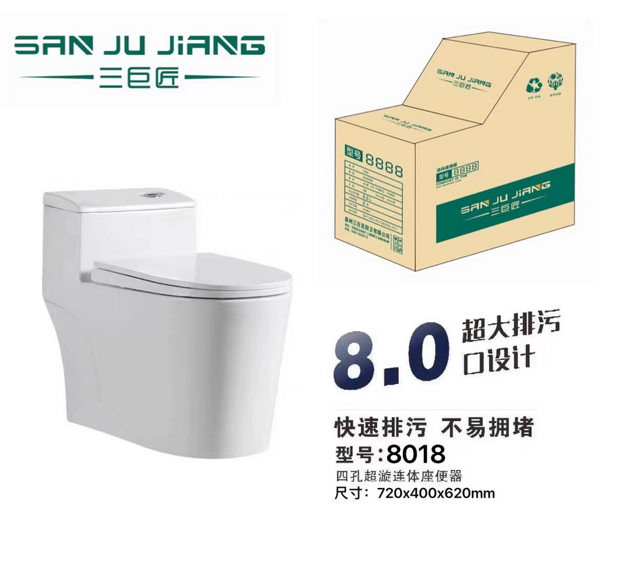 馬桶系列